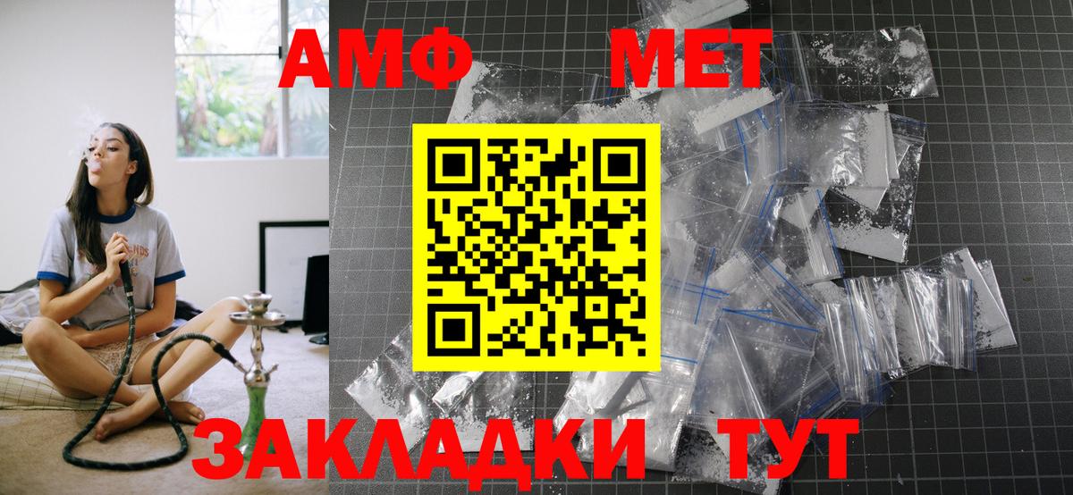 АМФ 97% Советская Гавань