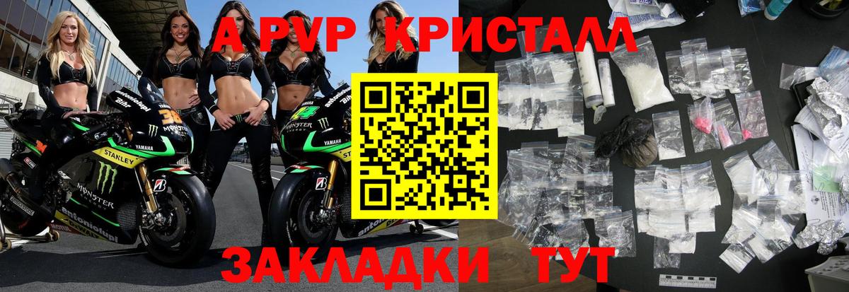 Советская Гавань  A PVP СК  A PVP СК  Вход с VPN  APVP мука 