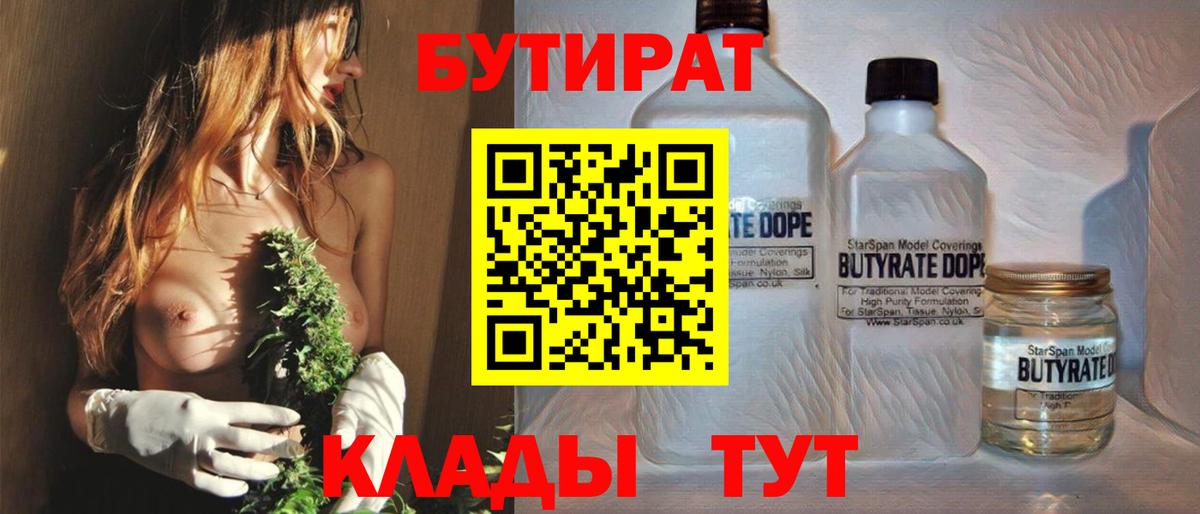 Советская Гавань  БУТИРАТ буратино  Вход с VPN 