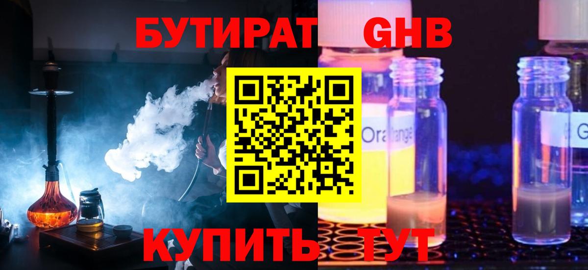 Гашиш  Вход с VPN  Советская Гавань  Меф кристаллы  Бошки Шишки  Кокаин 