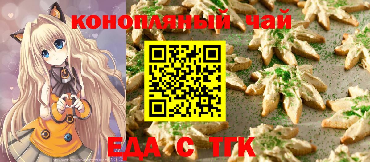 Советская Гавань  Canna-Cookies марихуана  Вход с VPN 