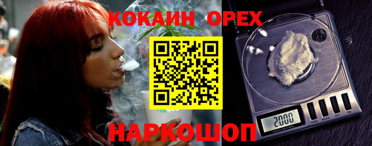 Советская Гавань  Кокаин 98%  Вход с VPN 