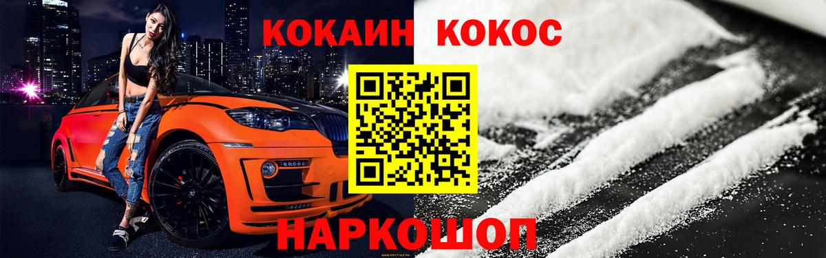 COCAIN VHQ Советская Гавань