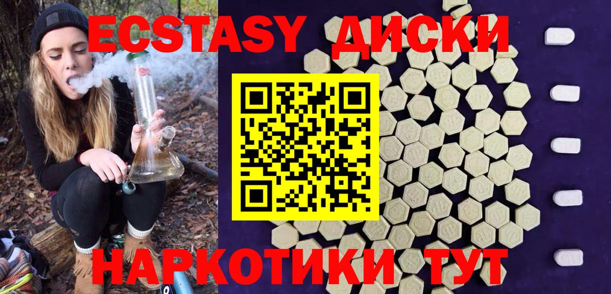 ЭКСТАЗИ TESLA  сайты даркнета официальный сайт  Вход с VPN  Ecstasy  Советская Гавань  Экстази 250 мг  где найти наркотики 