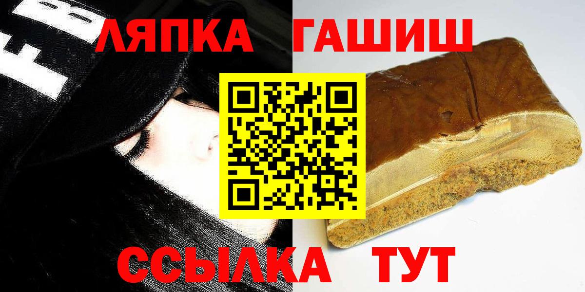 ГАШ hashish  Вход с VPN  Советская Гавань 
