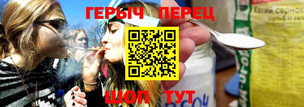 Героин  Вход с VPN  Советская Гавань  ГЕРОИН афганец 