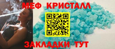 метамфетамин Кунгур