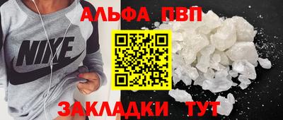 ALPHA PVP Кумертау