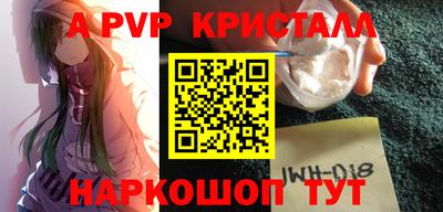 ALPHA PVP Кумертау