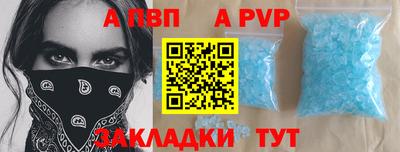 ALPHA PVP Кумертау
