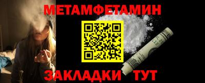 метамфетамин Кунгур