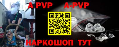 ALPHA PVP Кумертау
