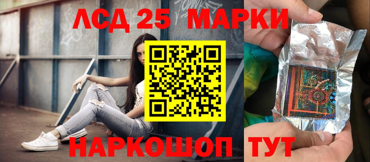 LSD-25 экстази ecstasy  Лсд 25 экстази ecstasy  Советская Гавань  Вход с VPN 
