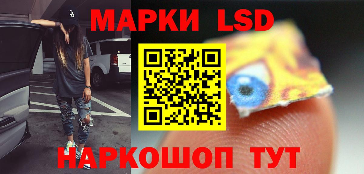 ЛСД экстази ecstasy Советская Гавань