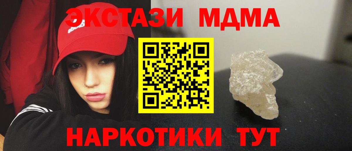 Советская Гавань  МДМА Molly  MDMA  Вход с VPN 