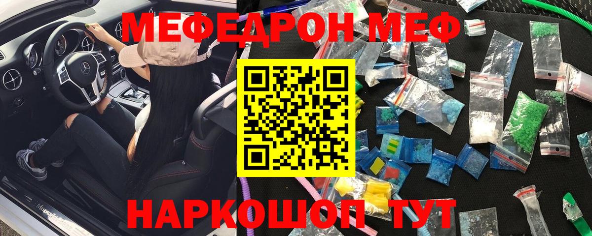 Советская Гавань  Меф мяу мяу  МЯУ-МЯУ мяу мяу  Вход с VPN 