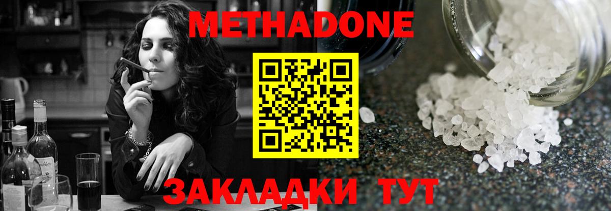 МЕТАДОН мёд  Вход с VPN  mega онион  Советская Гавань 