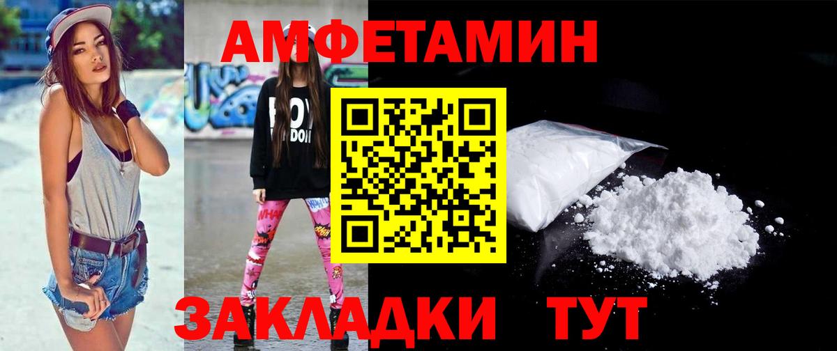 МЕТАМФЕТАМИН мет Советская Гавань