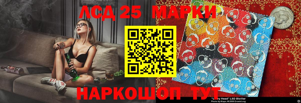 Марки 25I-NBOMe 1500мкг Советская Гавань