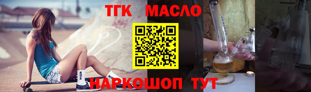 Дистиллят ТГК Wax  купить наркоту  Вход с VPN  Советская Гавань  ТГК гашишное масло 